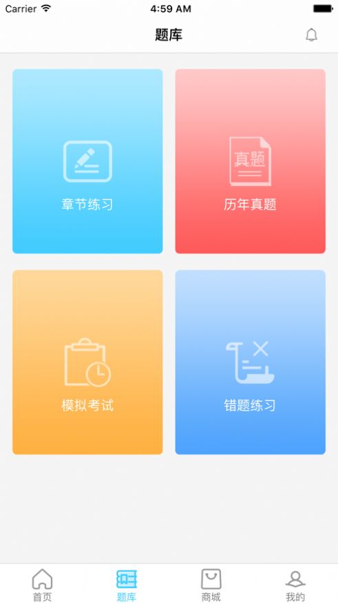 华宇教育app图3