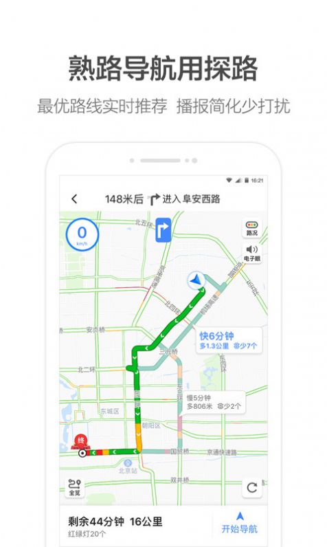 泸州出租app图1