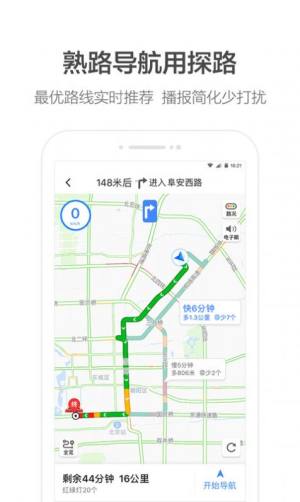高德打车司机端app安卓图1