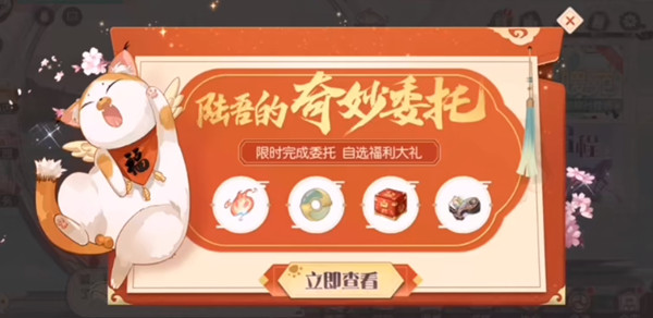 食物语陆吾的奇妙委托怎么激活？彩蛋福利活动触发攻略[多图]