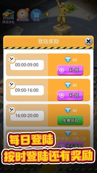 暴富商业街游戏图3
