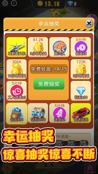 暴富商业街游戏图1