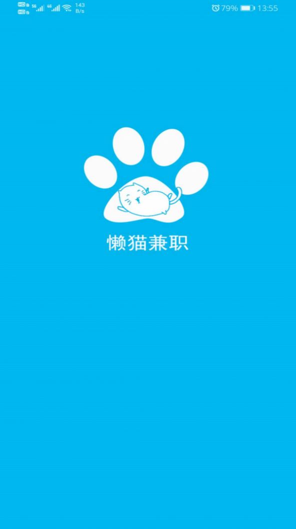 懒猫兼职下载注册app手机版图片1