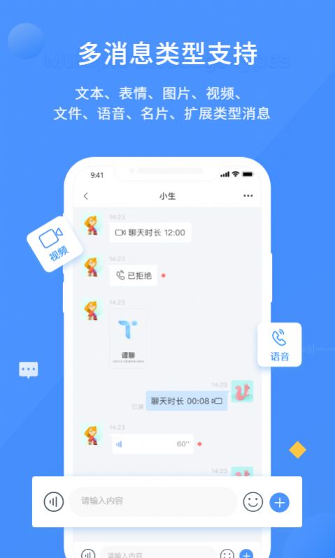 谭聊交友平台官方app下载图片1