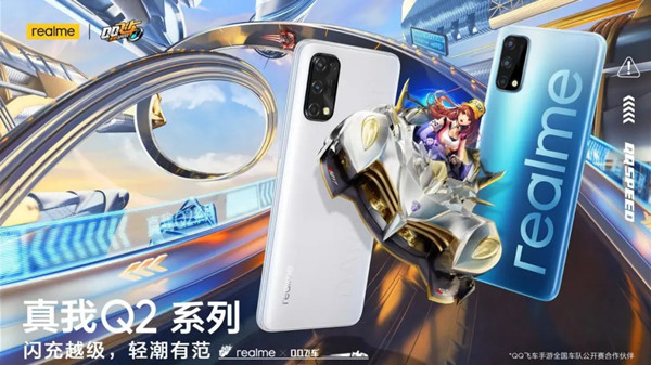 QQ飞车手游realme联动活动详情，赢取永久极速真我套装[多图]