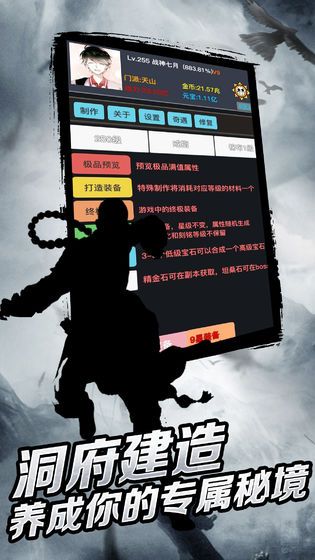 幻想江湖正版单机手机版图片2