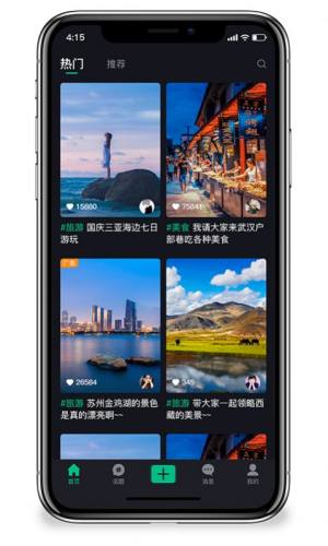 云旅app官方手机版下载图片1