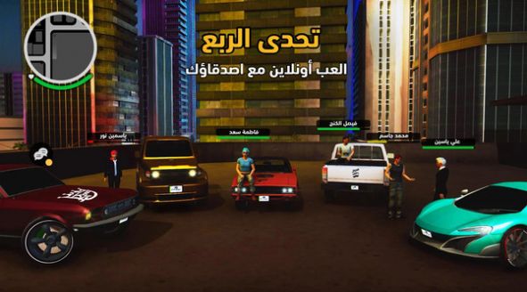 开放阿拉伯世界游戏图1