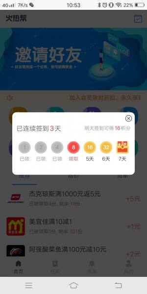 火热帮app官方版下载图片1