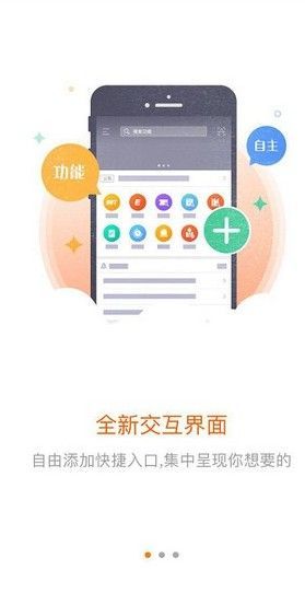 平安e行销官方版图2