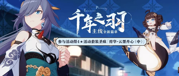 崩坏3千年之羽攻略大全，主线20章挑战活动一览[多图]