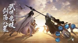 腾讯天涯明月刀最新正式版图片1