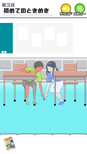 Shy Boy中文版游戏图片1