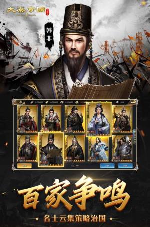 大秦帝国之七雄争霸手游官方最新版图片1