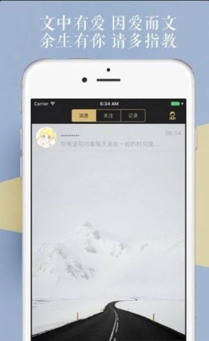文撩圈app安卓图2