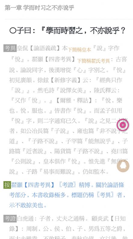 华韵国学网app图2
