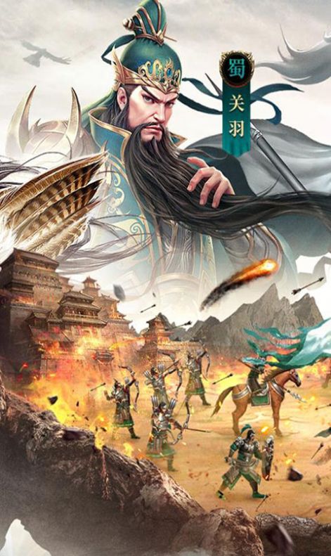 天下无双志官方版图3