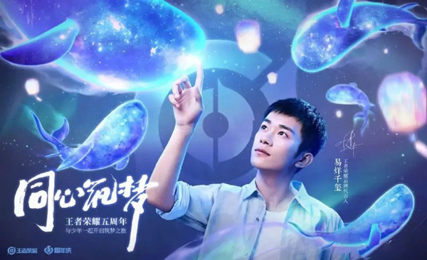 王者荣耀易烊千玺筑梦语音即将上线，代言人语音包内容预览[多图]