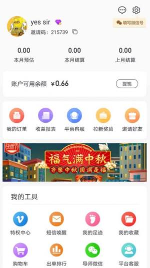 91省钱购app图3