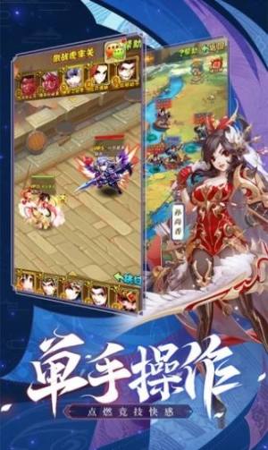 三国嗜血魔将手游官方版图片1