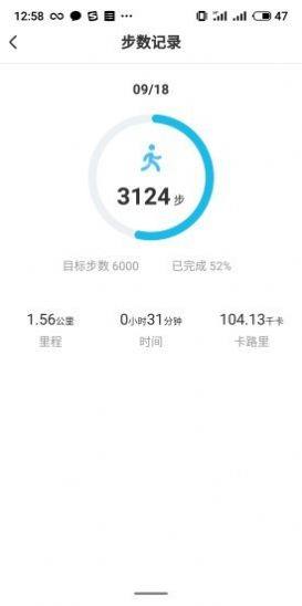 快乐走一走领红包 app极速版下载图片1