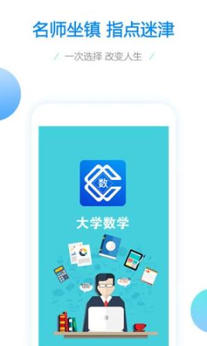 大学线性代数解题题库app官方版下载图片1