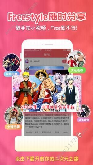 六漫画免费版app图片1