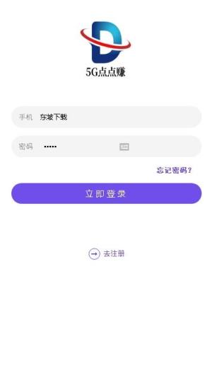 5g点点赚抖音点赞赚钱app最新版下载图片1