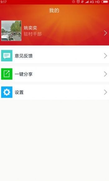 贵州扶贫云app最新版V1.2.6安卓版图片1
