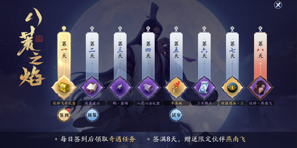天涯明月刀手游10月16日上线，开服福利活动大全[多图]