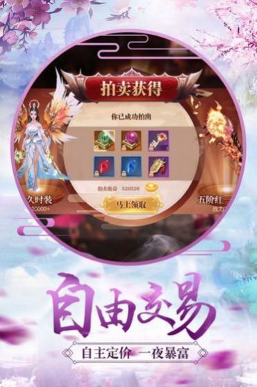 新青云传2官方游戏安卓版图片1