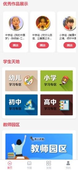 长江颂app图3