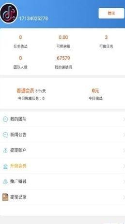 爱易点app官网下载安装图片1