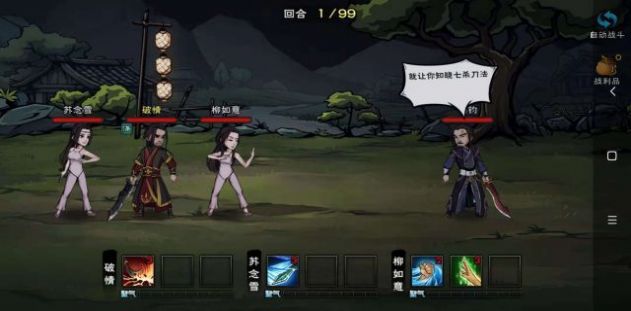 腾讯代号江湖游戏官方最新版图片1