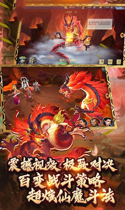 乾坤诛仙官方版图2
