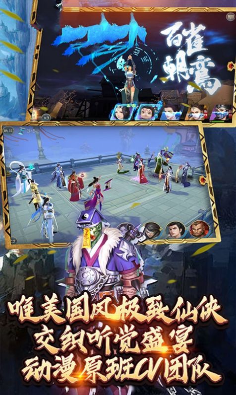 乾坤诛仙官方版图1