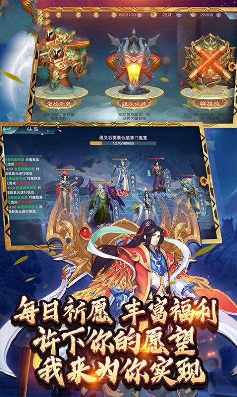 乾坤诛仙官方版图3