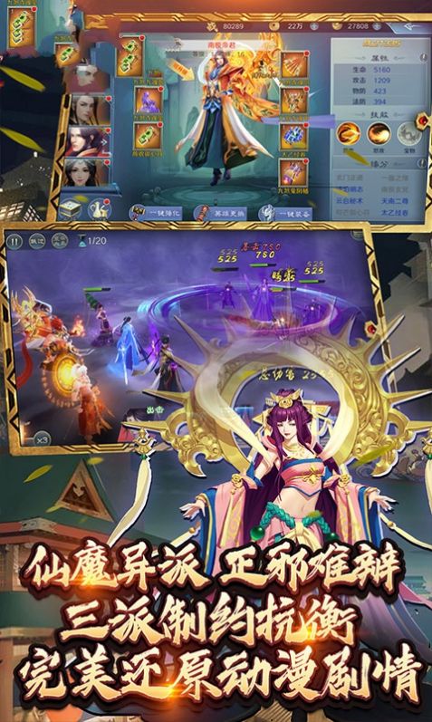 乾坤诛仙游戏官方版安卓版图片1