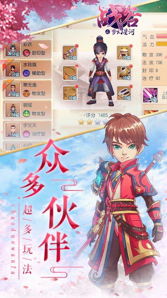 战谷之梦幻星河官方版图1