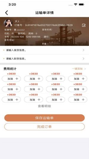 云润联盟app官方版图片1