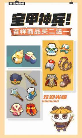 大侠里边请apk安卓手机版图片1