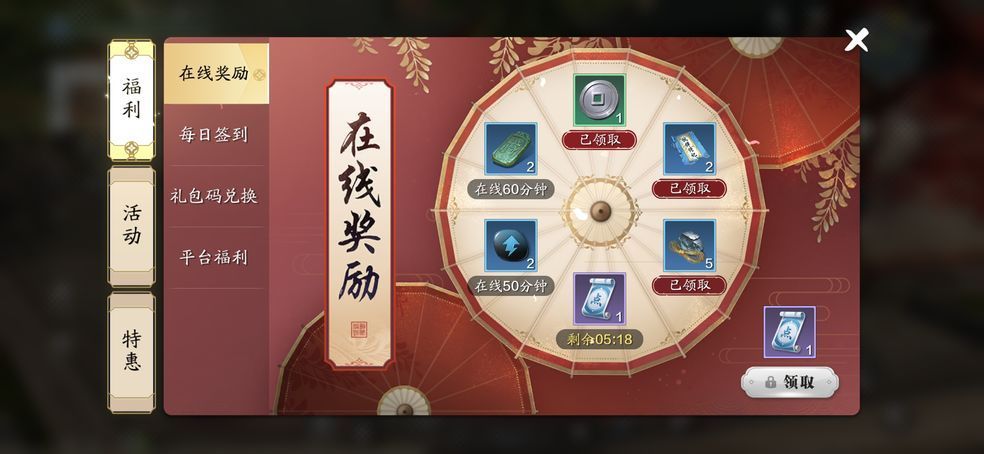 天涯明月刀手游兑换码使用方法介绍[多图]