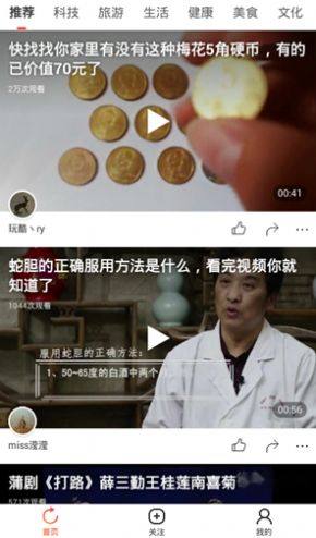 小鱼短视频app手机版图片1