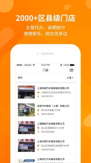 开新车了app最新破解版下载网址图片1