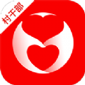四川村干部app手机客户端 v1.0.0