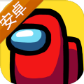 amongus太空人游戏中文最新版 v2021.6.30