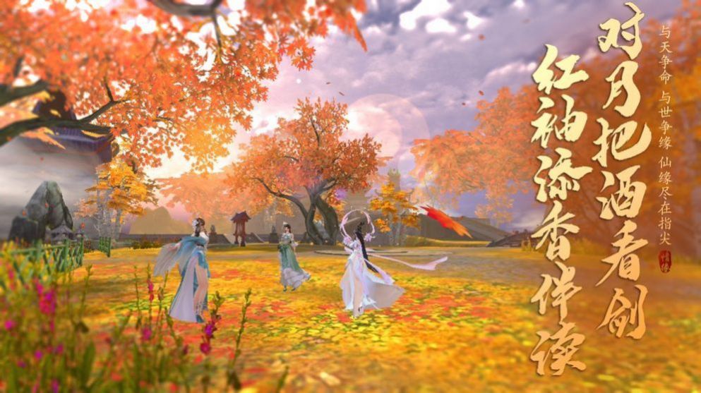 琉璃幻境官方游戏正式版图片3