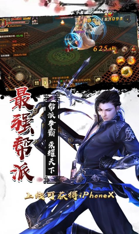 武极修仙游戏图2