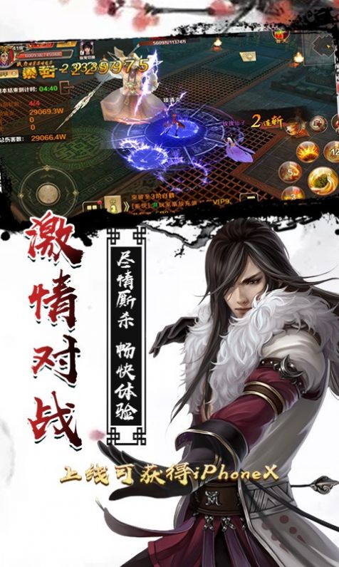 武极修仙官方正版游戏图片1