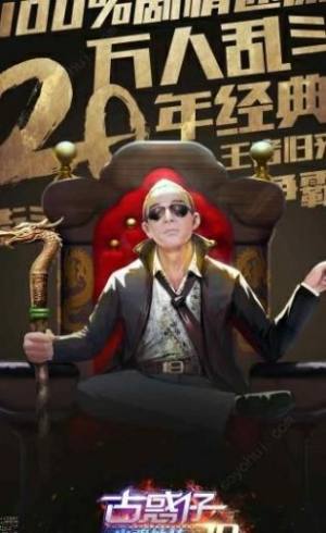 铜锣湾传奇官方游戏最新版图片1